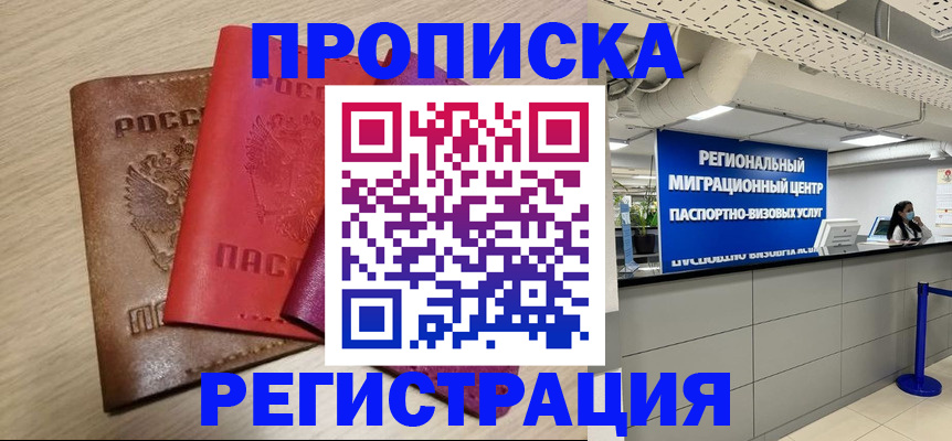 регистрация для школы в Московской области