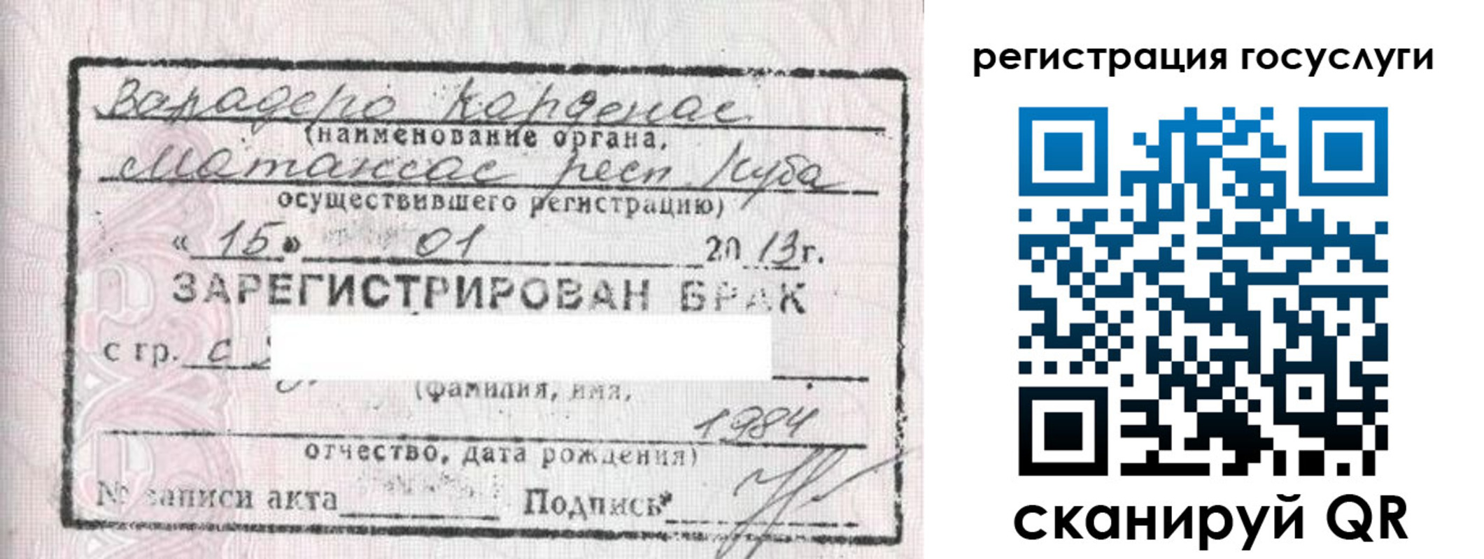 прописка в Московской области