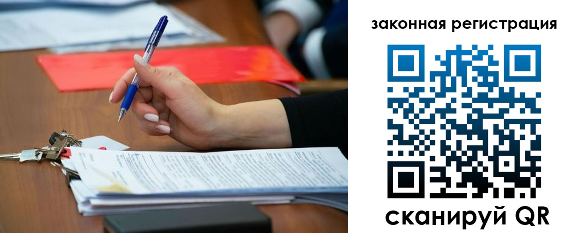 прописка 2025 в Московской области
