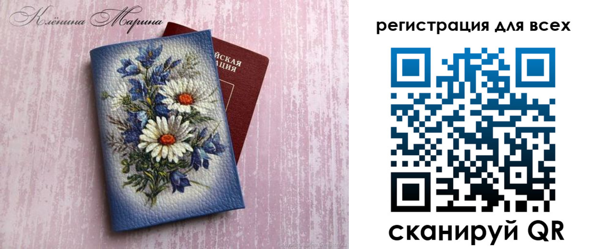 временная регистрация недорого в Московской области