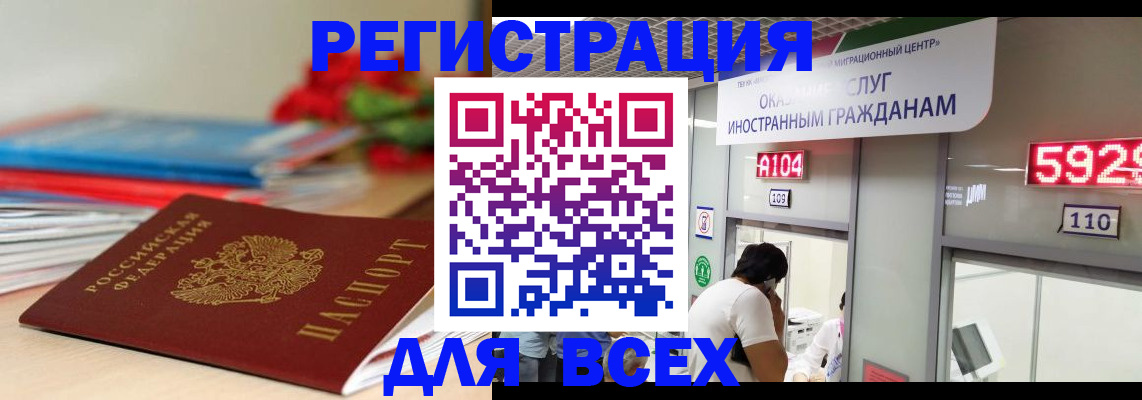временная регистрация надежно в Московской области
