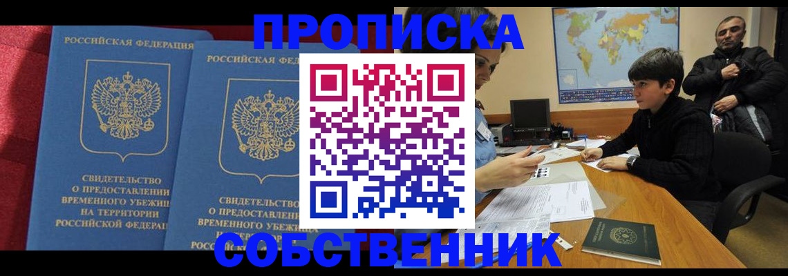 временная регистрация госуслуги в Московской области